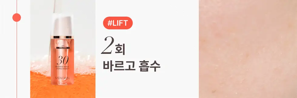 [30ml 추가증정/원조버블팩]메노킨 30초 퀵 버블 마스크 95ml 6종 중 택1 상세페이지 39